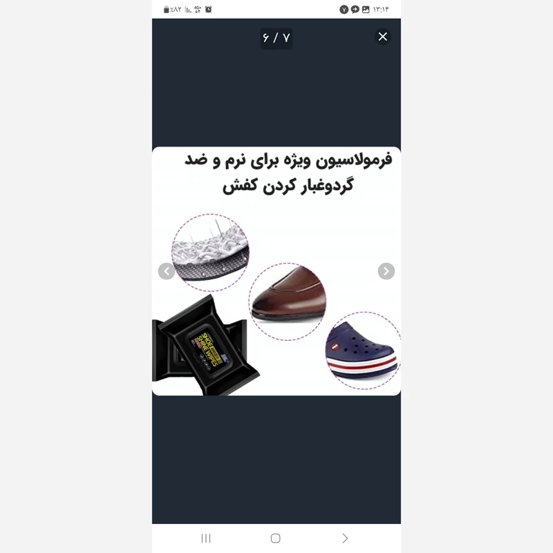 دستمال مرطوب کفش بسته 80 تایی(کرایه در مقصد)(سعی میکنیم با کمترین هزینه بسته براتون ارسال بشه)