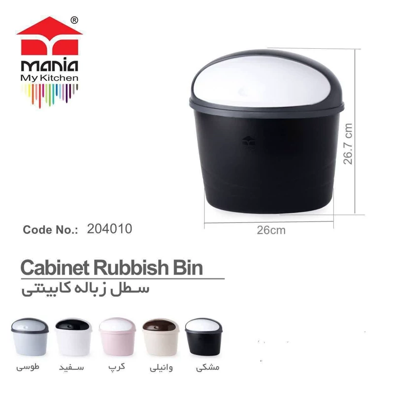 سطل زباله کابینتی(کرایه در مقصد)(سعی میکنیم با کمترین هزینه بسته براتون ارسال بشه)