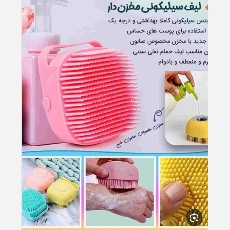 لیف سیلیکونی مخزن دار(کرایه در مقصد)(سعی میکنیم با کمترین هزینه بسته براتون ارسال بشه)