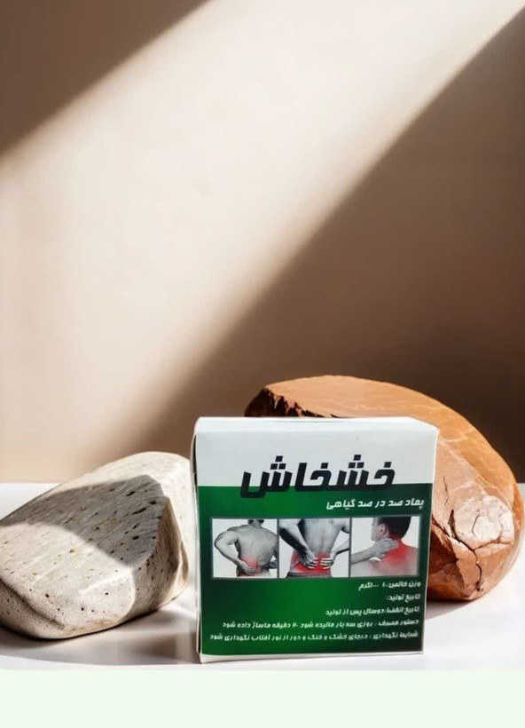 پماد ضد درد خشخاش اصلی