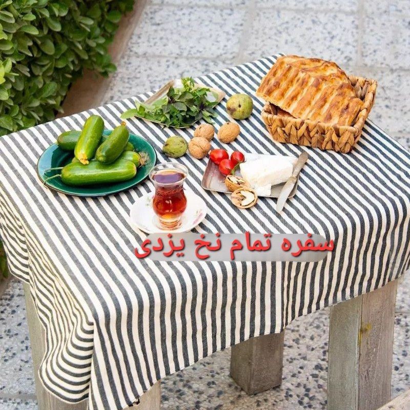 سفره تمام نخ یزدی