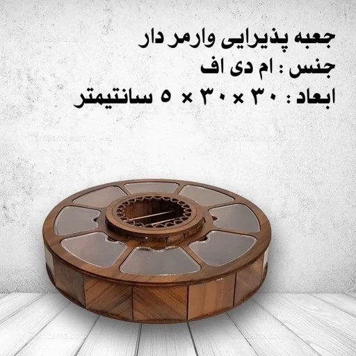 جعبه پذیرایی مدل وارمردار(تیبگ وارمر دار)کرایه در مقصد
